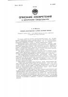 Сеялка для высева семян лесных пород Сеялка для высева семян лесных пород