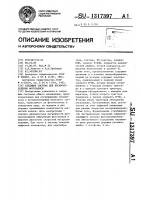 Следящая система для воспроизведения фотозаписи Следящая система для воспроизведения фотозаписи
