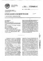 Установка для приготовления и запрессовки модельной массы Установка для приготовления и запрессовки модельной массы