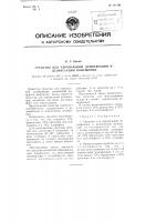 Средство для аэрозольной дезинфекции и дезинсекции помещений Средство для аэрозольной дезинфекции и дезинсекции помещений