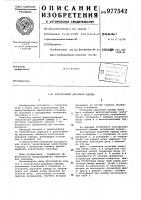Конструкция дорожной одежды Конструкция дорожной одежды