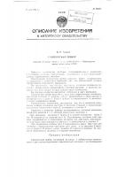 Газоплотный шибер Газоплотный шибер