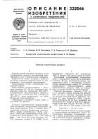 Способ получения ионита Способ получения ионита