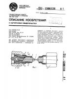 Шланг высокого давления Шланг высокого давления