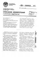 Способ оценки зимостойкости растений озимых зерновых культур Способ оценки зимостойкости растений озимых зерновых культур
