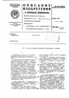 Роторно-поршневой двигатель внутреннегосгорания Роторно-поршневой двигатель внутреннегосгорания