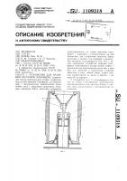 Устройство для хранения заготовок покрышек Устройство для хранения заготовок покрышек