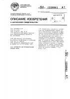 Устройство для профилирования ободьев колес Устройство для профилирования ободьев колес