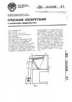 Устройство обеспыливания Устройство обеспыливания