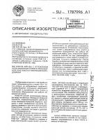 Способ борьбы с отложением неорганических солей в призабойной зоне пласта и нефтяном оборудовании Способ борьбы с отложением неорганических солей в призабойной зоне пласта и нефтяном оборудовании