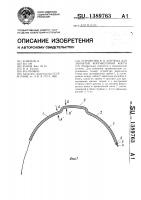 Устройство в.в.коптюха для закрытой кортикотомии кости
