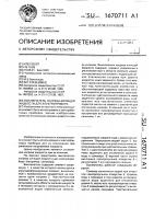 Выключатель нагрева кипящей жидкости для электроприбора Выключатель нагрева кипящей жидкости для электроприбора