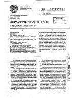 Устройство для дуговой сварки на переменном токе Устройство для дуговой сварки на переменном токе