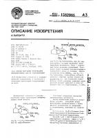 Способ получения производных плевромутилина или их гидрохлоридов Способ получения производных плевромутилина или их гидрохлоридов