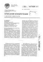 Способ измерения параметров rc-двухполюсника Способ измерения параметров rc-двухполюсника