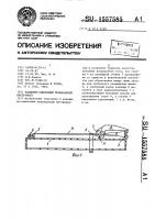 Клавишно-смычковый музыкальный инструмент Клавишно-смычковый музыкальный инструмент