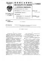 Решето грохота Решето грохота