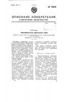 Предохранительная фрикционная муфта Предохранительная фрикционная муфта