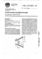 Рупорный облучатель Рупорный облучатель