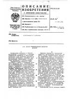 Способ термомагнитной обработки деталей Способ термомагнитной обработки деталей