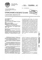 Способ контроля положения видеоголовок Способ контроля положения видеоголовок