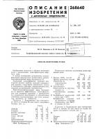 Способ получения резин