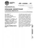 Способ определения распределения плотности прозрачных неоднородностей Способ определения распределения плотности прозрачных неоднородностей