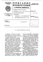 Система электронного зажигания Система электронного зажигания