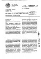 Способ анастомозирования семявыносящего протока Способ анастомозирования семявыносящего протока