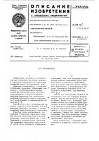 Коэрцитиметр Коэрцитиметр