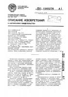 Коллектор для подключения коаксиальных кабелей Коллектор для подключения коаксиальных кабелей