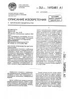 Способ производства диетического хлеба Способ производства диетического хлеба