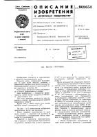 Весло гритчина Весло гритчина