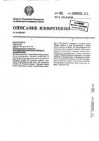 Гидродинамическая передача б.ф.кочеткова Гидродинамическая передача б.ф.кочеткова