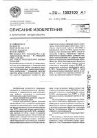 Способ изготовления зубных протезов Способ изготовления зубных протезов
