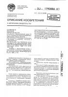 Стимулятор роста картофеля Стимулятор роста картофеля