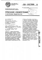 Способ изготовления детектора прямой зарядки Способ изготовления детектора прямой зарядки