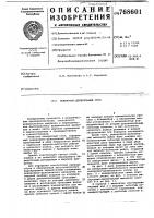 Поворотно-делительный стол Поворотно-делительный стол