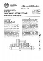 Устройство для контроля дешифратора Устройство для контроля дешифратора