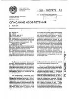 Устройство четвертнова для подогрева вязких нефтепродуктов в железнодорожной цистерне Устройство четвертнова для подогрева вязких нефтепродуктов в железнодорожной цистерне