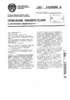 Устройство для автоматической сварки внутренних кольцевых швов Устройство для автоматической сварки внутренних кольцевых швов