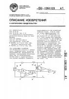 Согласующее устройство Согласующее устройство
