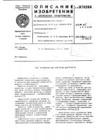 Устройство для измерения добротности Устройство для измерения добротности