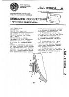 Устройство для крепления ковша в опорном кольце шлаковоза Устройство для крепления ковша в опорном кольце шлаковоза
