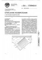 Отстойник для очистки природных и сточных вод Отстойник для очистки природных и сточных вод