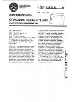 Предохранительная муфта Предохранительная муфта