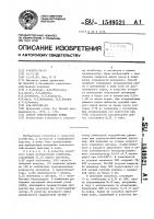 Способ приготовления корма Способ приготовления корма