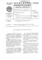 Трелевочно-транспортная машина Трелевочно-транспортная машина