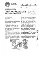Устройство для управления @ -фазным шаговым двигателем Устройство для управления @ -фазным шаговым двигателем