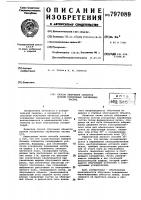 Способ облучения объектов пучкомускоренных заряженных частиц Способ облучения объектов пучкомускоренных заряженных частиц